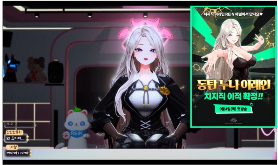 인방) 나나링에 이어 이레인도 치지직 이적_1.png