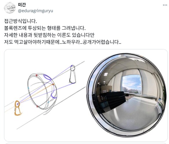 세상에 6점투시라는 것도 있구나.jpg_4.png