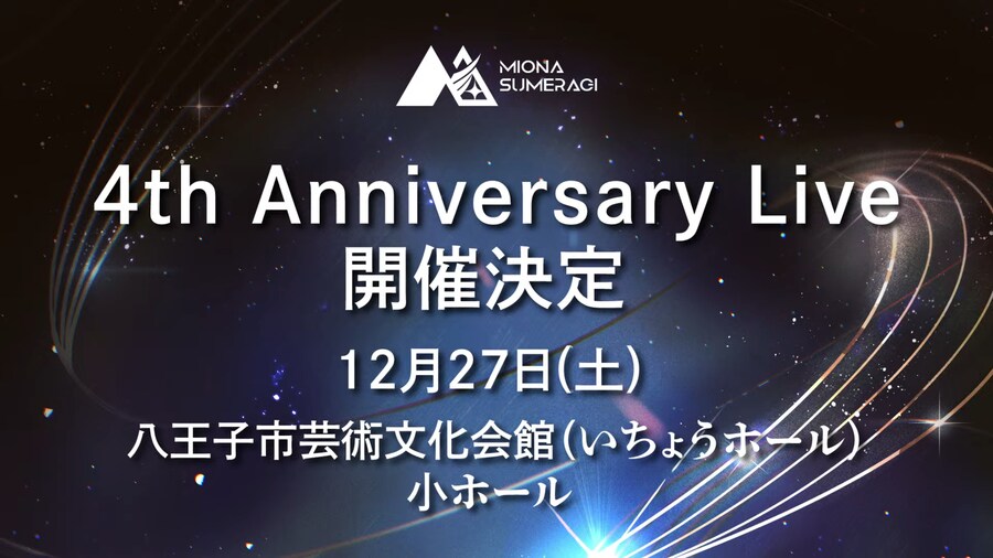 RIOTMUSIC) 스메라기 미오나 라이브 발표내용_3.png