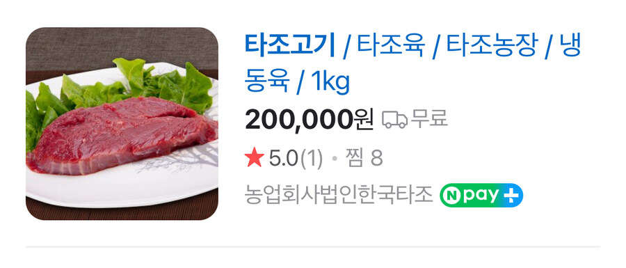 이색 고기 먹을껀데 여기서 추천좀_2.jpg