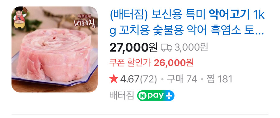 이색 고기 먹을껀데 여기서 추천좀_3.jpg