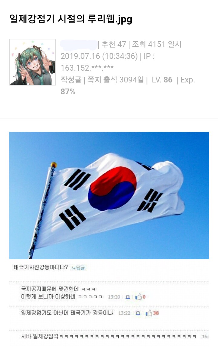 고작 버튜버로 분탕치는 놈들이 모르는 루리웹 '진짜' 광기 시절_1.png