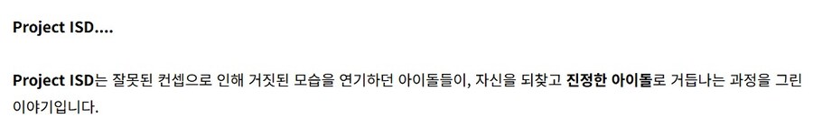 ㅇㅇㄱ) Project ISD..._1.jpg