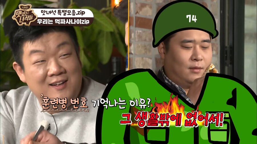 뚱뚱해서 군복을 빌릴 수 없었던 문세윤, 이십끼형..._2.png