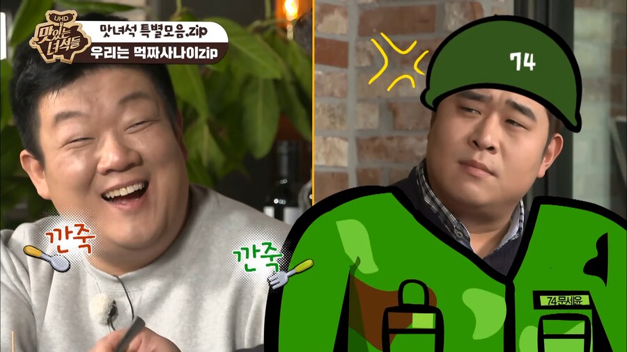 뚱뚱해서 군복을 빌릴 수 없었던 문세윤, 이십끼형..._3.png