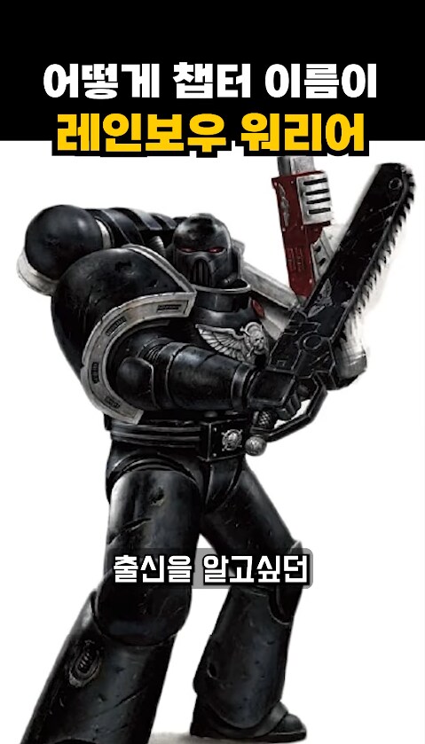 워해머)의외로 40k에도 존재하는 무지개 군단_8.png