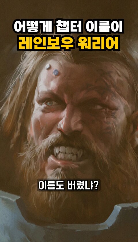 워해머)의외로 40k에도 존재하는 무지개 군단_13.png