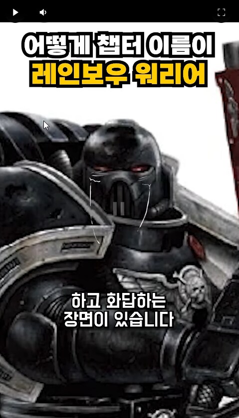 워해머)의외로 40k에도 존재하는 무지개 군단_16.png