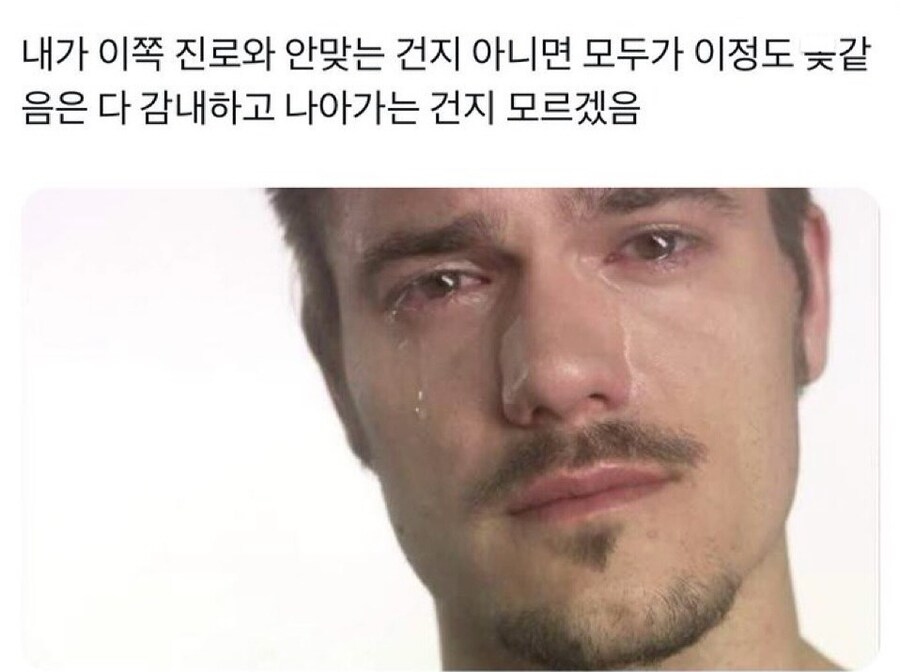 지금 일하는 분야가 적성에 안 맞을 때.jpg_1.jpg