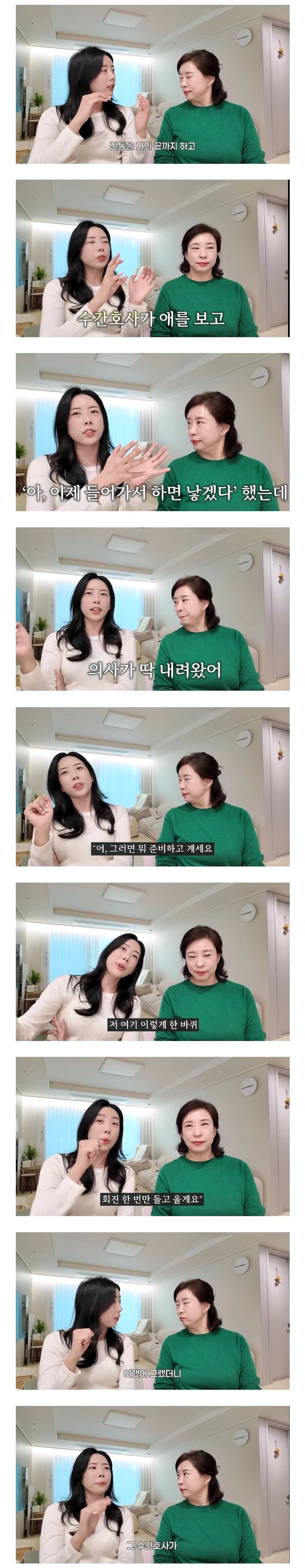 산모 앞에 두고 의사랑 수간호사가 기싸움함_1.jpg