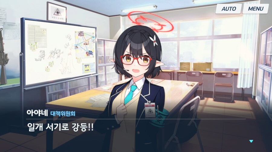 블루아카) 관리자가 되면 못참는 그것_1.png