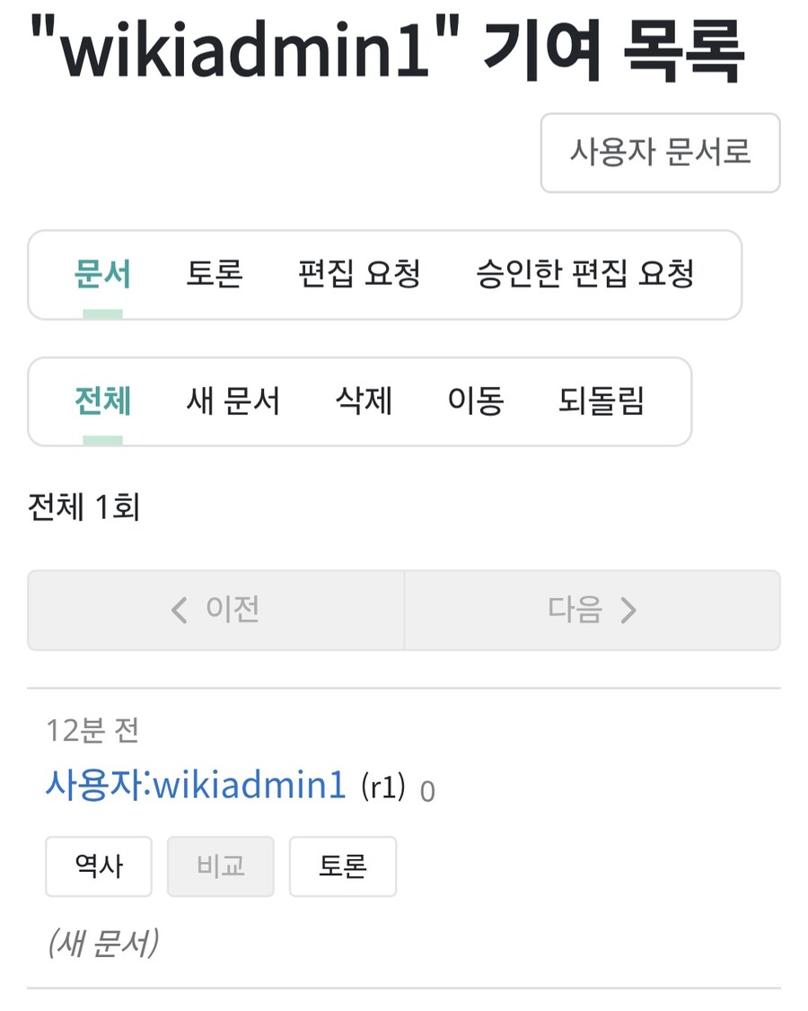 ㅇㅇㄱ)꺼무 운영자 어드민1 부활인줄 알았는데 사칭이라는듯_1.jpg