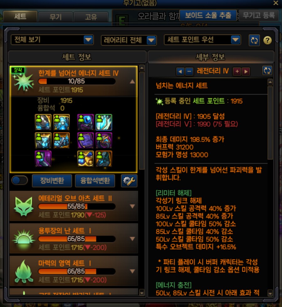 던)버퍼인데 왜 한계가 가장 포인트가 높은거냐고..._1.png