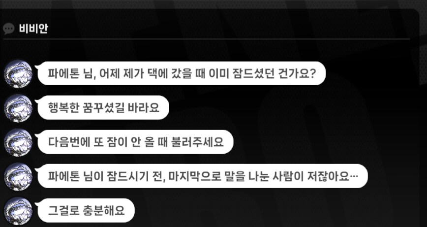 젠레스) 비비안과 만나기로 하고 안 나오면 보이는 반응들_1.png