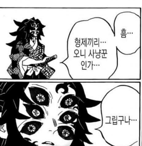 귀멸)생각보다 삶이 우울했던 형님_1.jpg