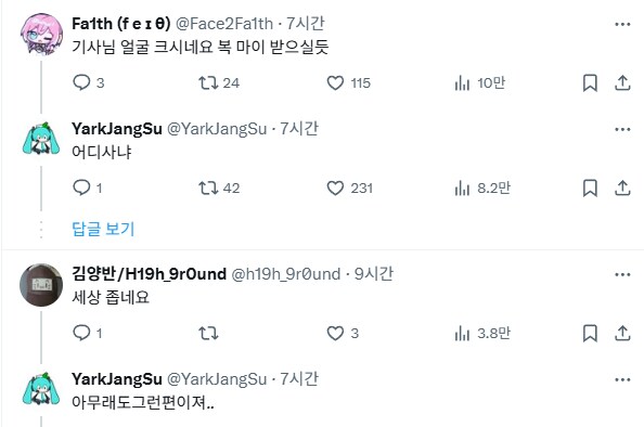 트위터하는 버스 기사.jpg_3.png