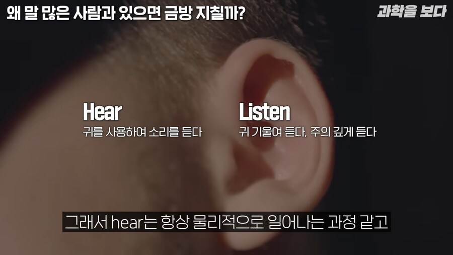 영단어 listen과 hear의 차이 쉽게 이해하는법_3.png