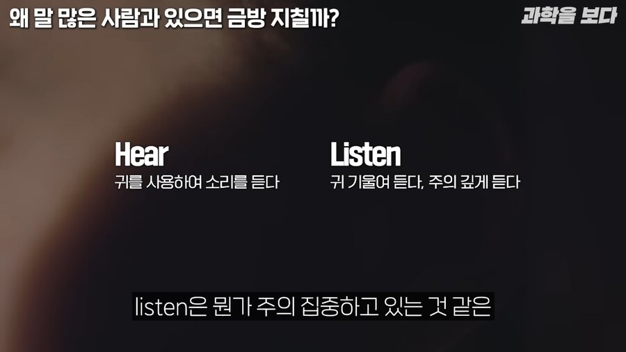 영단어 listen과 hear의 차이 쉽게 이해하는법_4.png
