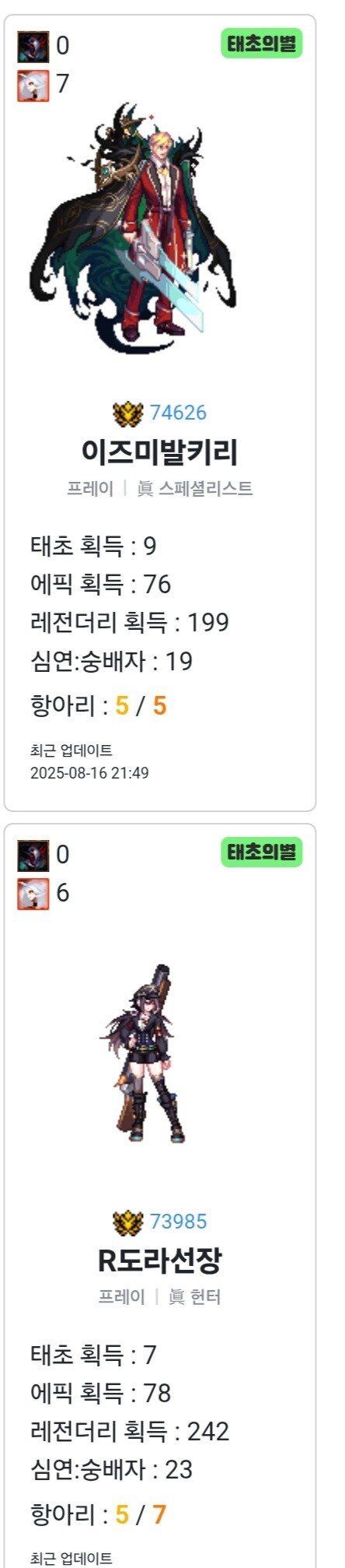 던파) 야 던파기어야 이건 좀 너무한거 아니냐_1.jpg