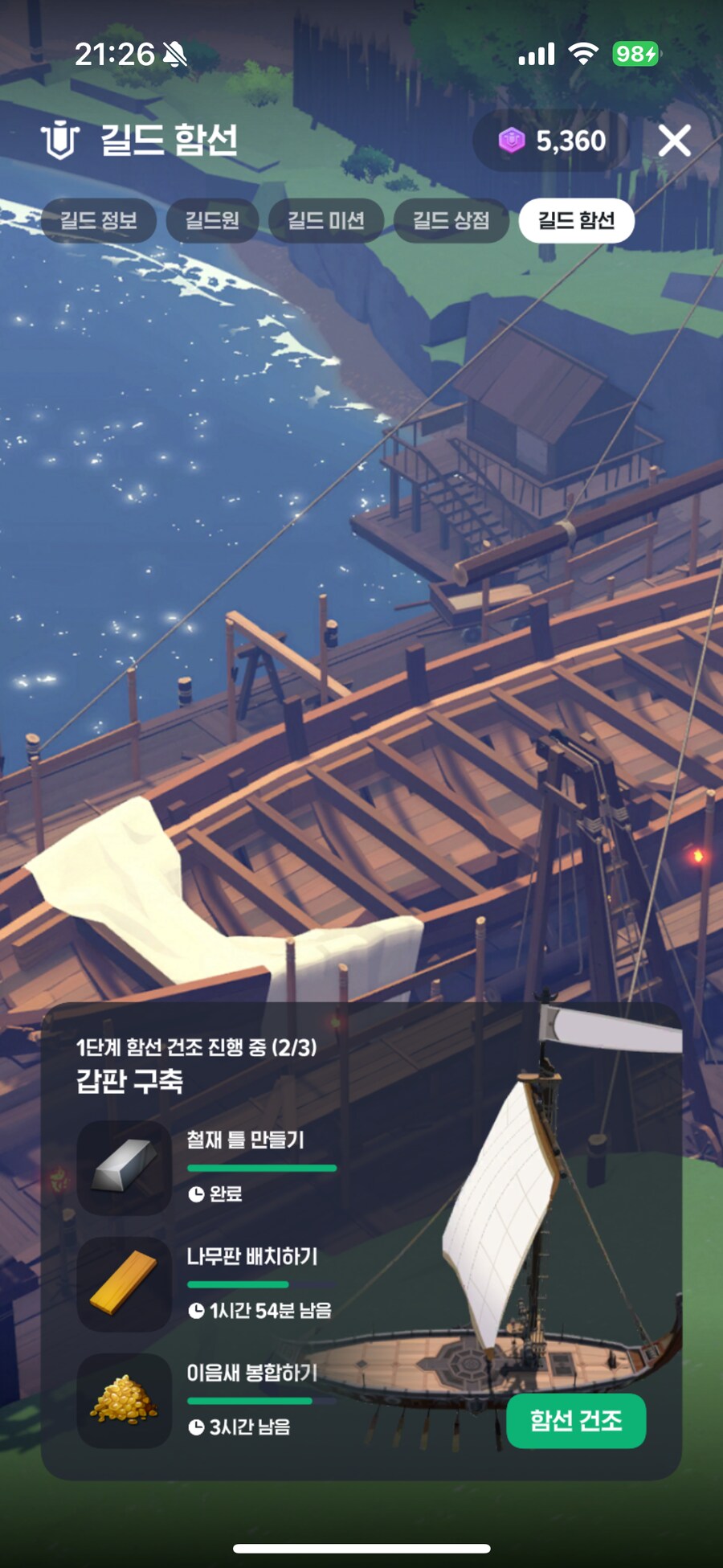 마비m)확실히 길드함선 단계가 올라갈수록 1인 차력쇼는 안 되겠네_1.png