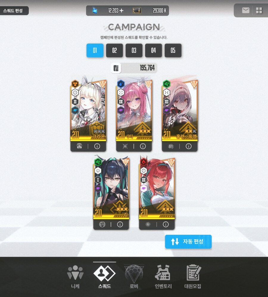 니케)니청년이니 뉴비니 하는 기만이 너무 많다.._1.jpg