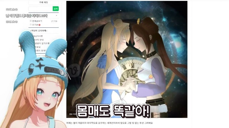 버튜버) 야! 쟤가 나고 내가 쟤야! 가슴도 똑같ㅇ⋯!!.jpg_7.jpg