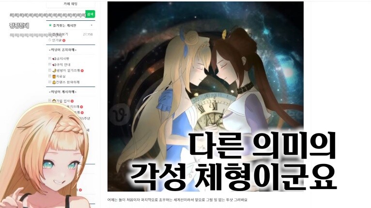 버튜버) 야! 쟤가 나고 내가 쟤야! 가슴도 똑같ㅇ⋯!!.jpg_15.jpg