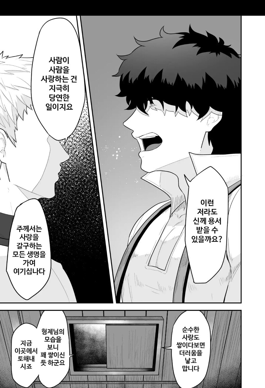 시골 성직자 클리셰_5.jpg