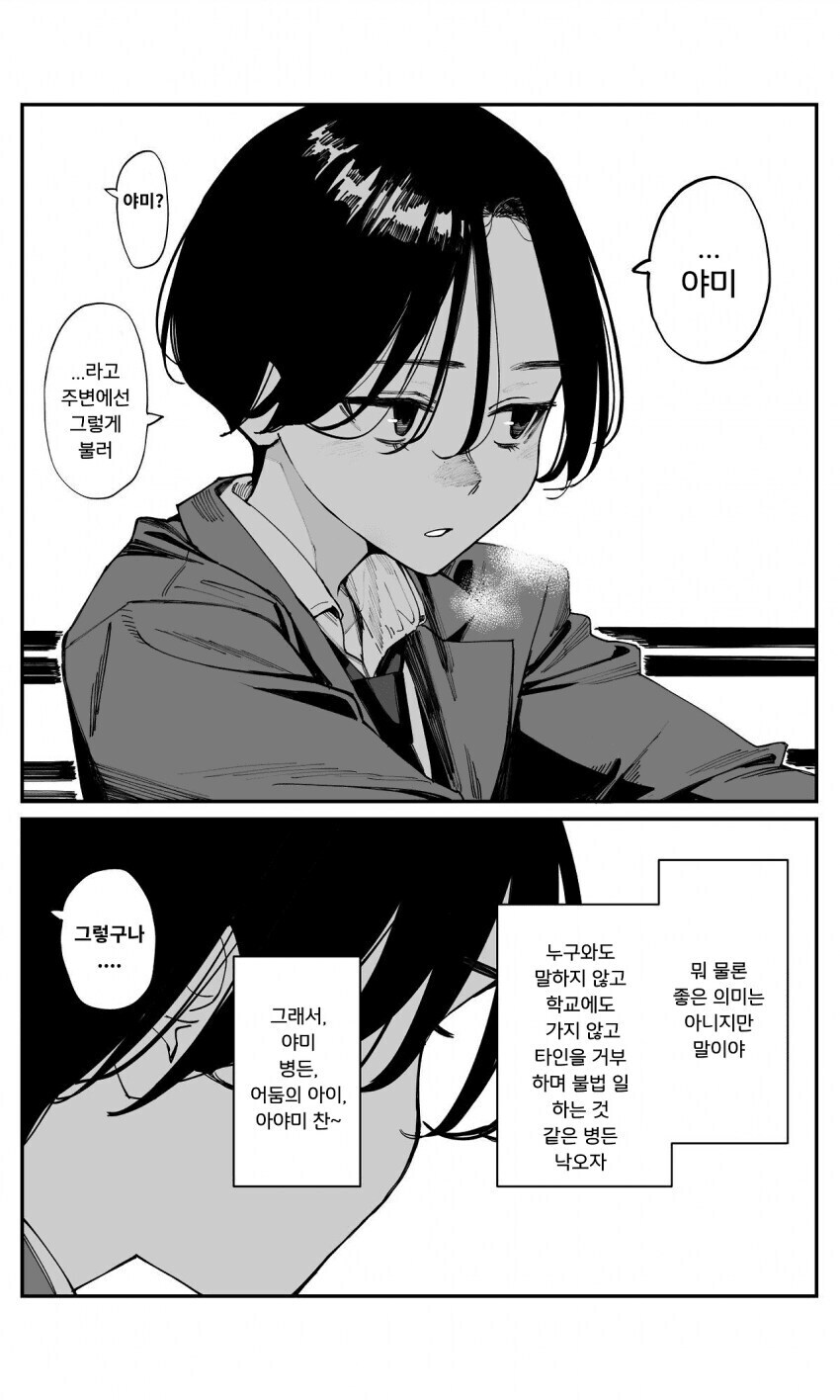파파카츠녀랑 안면 트는 만화_7.jpg