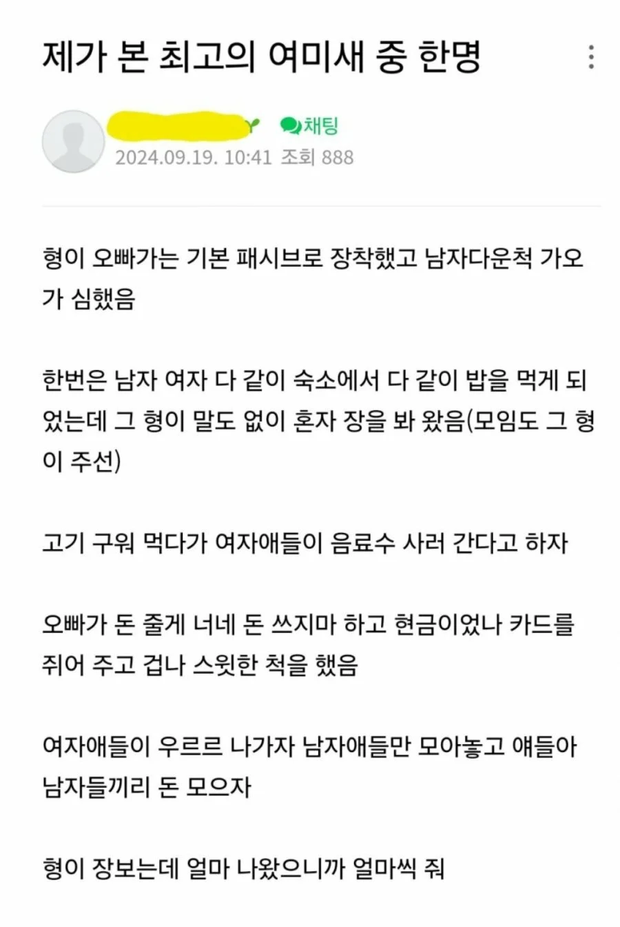 최고의 여미새.jpe_1.webp