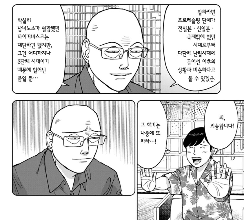 라면재유기) 슬픈 대머리_1.jpg