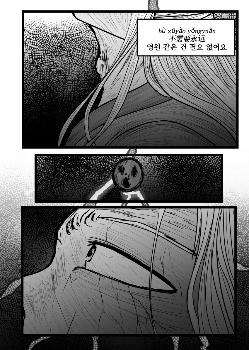 림버스)스압)8장 TIAN TIAN 가사 맞춘 만화_2.png