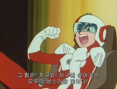 다간) "이 힘은 모두의 희망의 빛이야!!"_2.png