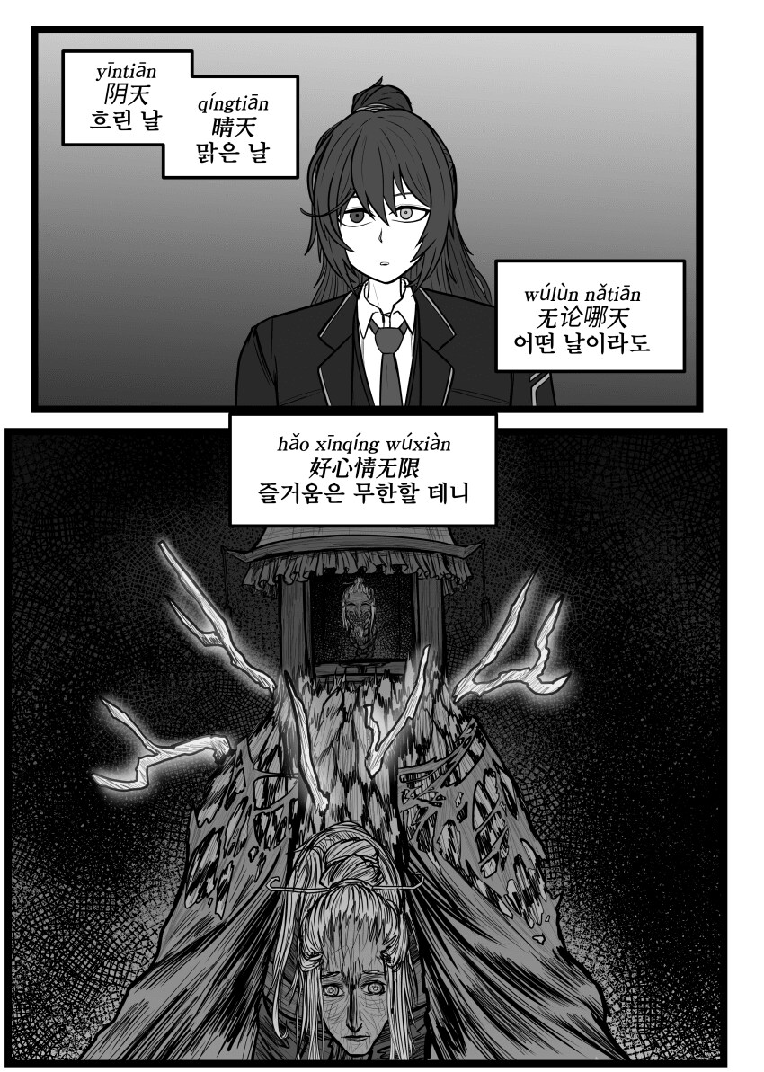 림버스)스압)8장 TIAN TIAN 가사 맞춘 만화_3.png