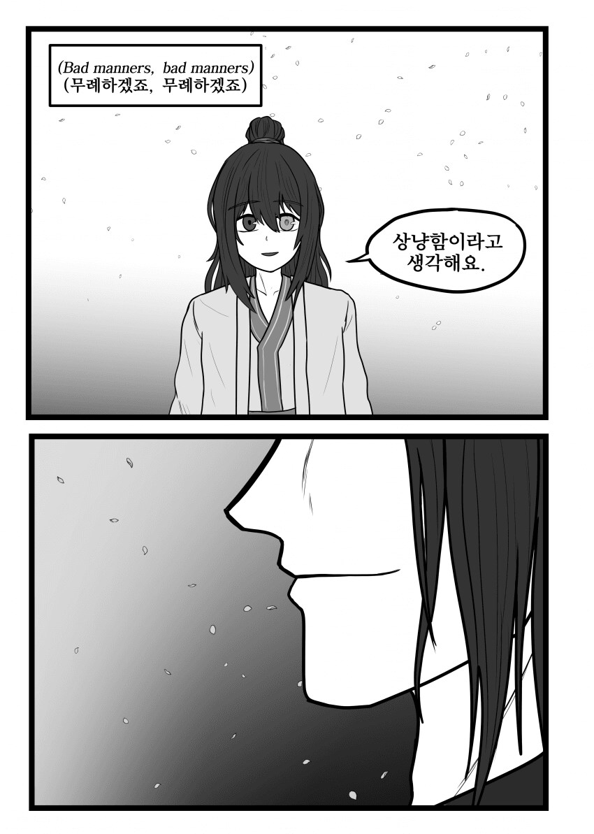 림버스)스압)8장 TIAN TIAN 가사 맞춘 만화_17.png
