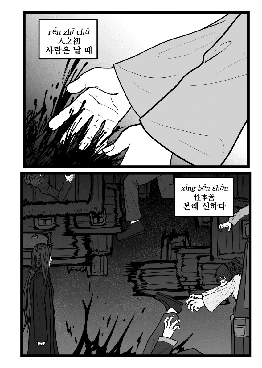 림버스)스압)8장 TIAN TIAN 가사 맞춘 만화_18.png