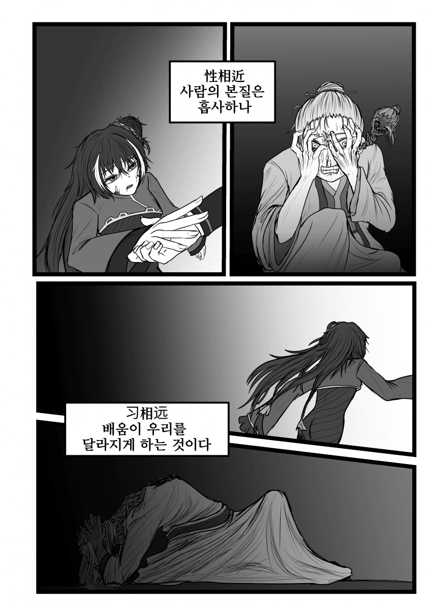 림버스)스압)8장 TIAN TIAN 가사 맞춘 만화_48.png