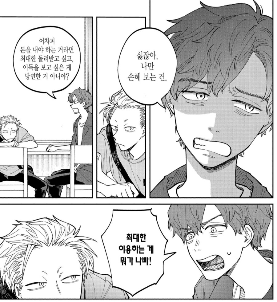 "내가 낸 세금을 돌려받겠다는데 무슨 상관이야?"_5.png
