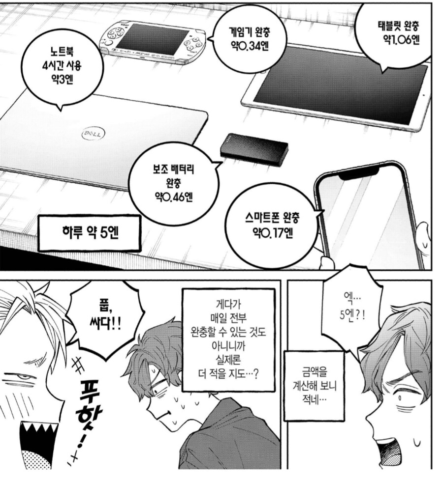 "내가 낸 세금을 돌려받겠다는데 무슨 상관이야?"_7.png
