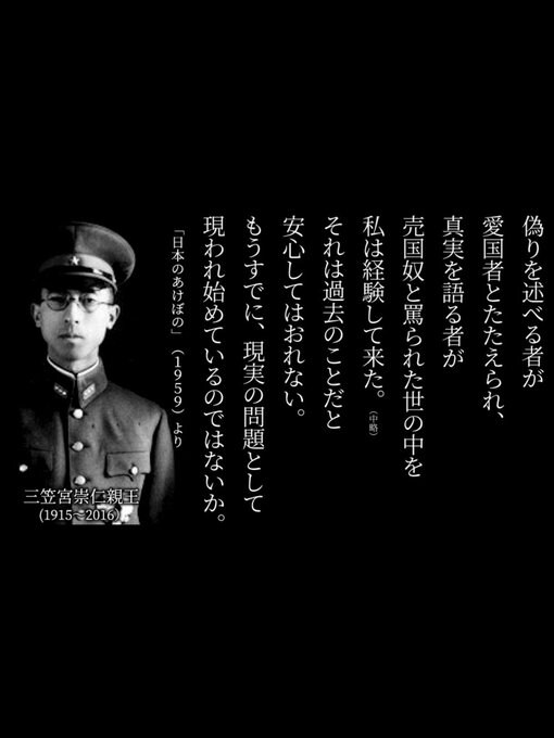 (트위터) 고 미카사노미야 타카히토의 어록_1.png