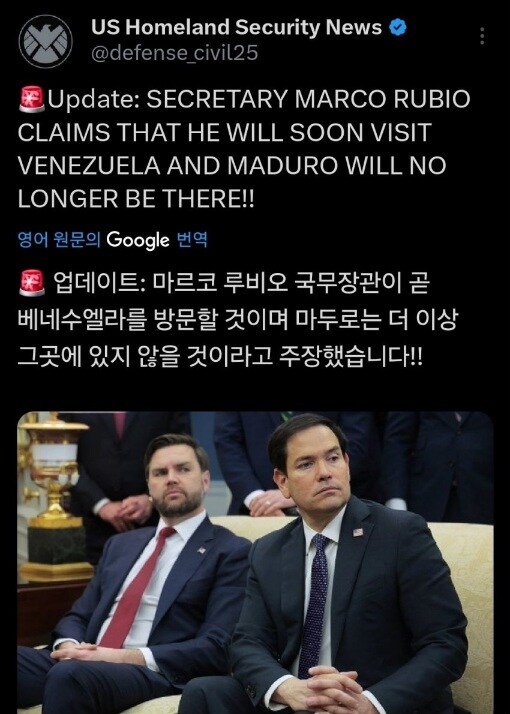 미 국무장관 베네수엘라 방문 예정_1.jpg