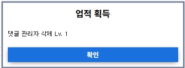 드디어 업적땃다_1.png