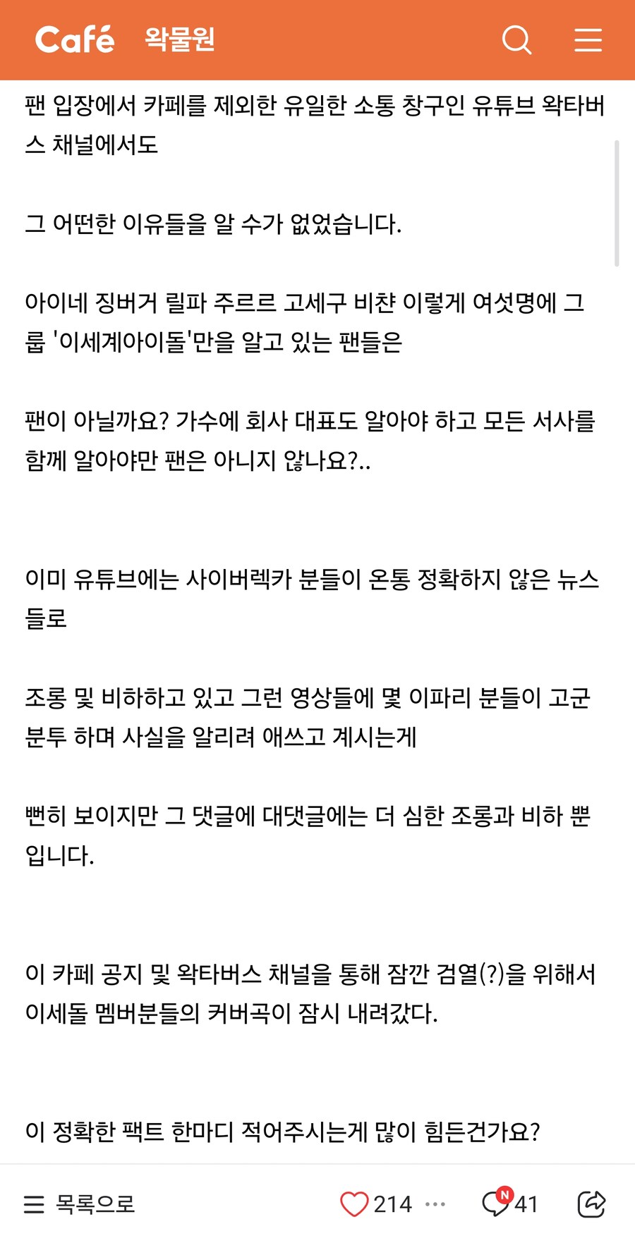 이런 글을 써도 되는지 모르겠습니다. 40대 이세돌 팬 이야기.._3.jpg