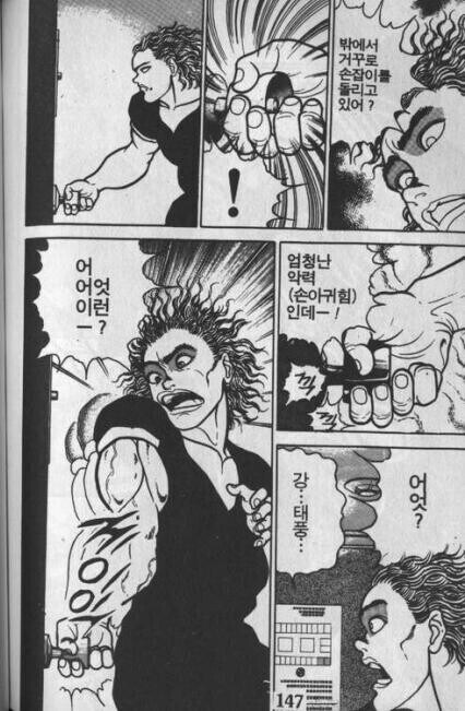 바키)지금은 상상할 수 없는 초창기 시절 유지로_2.jpg