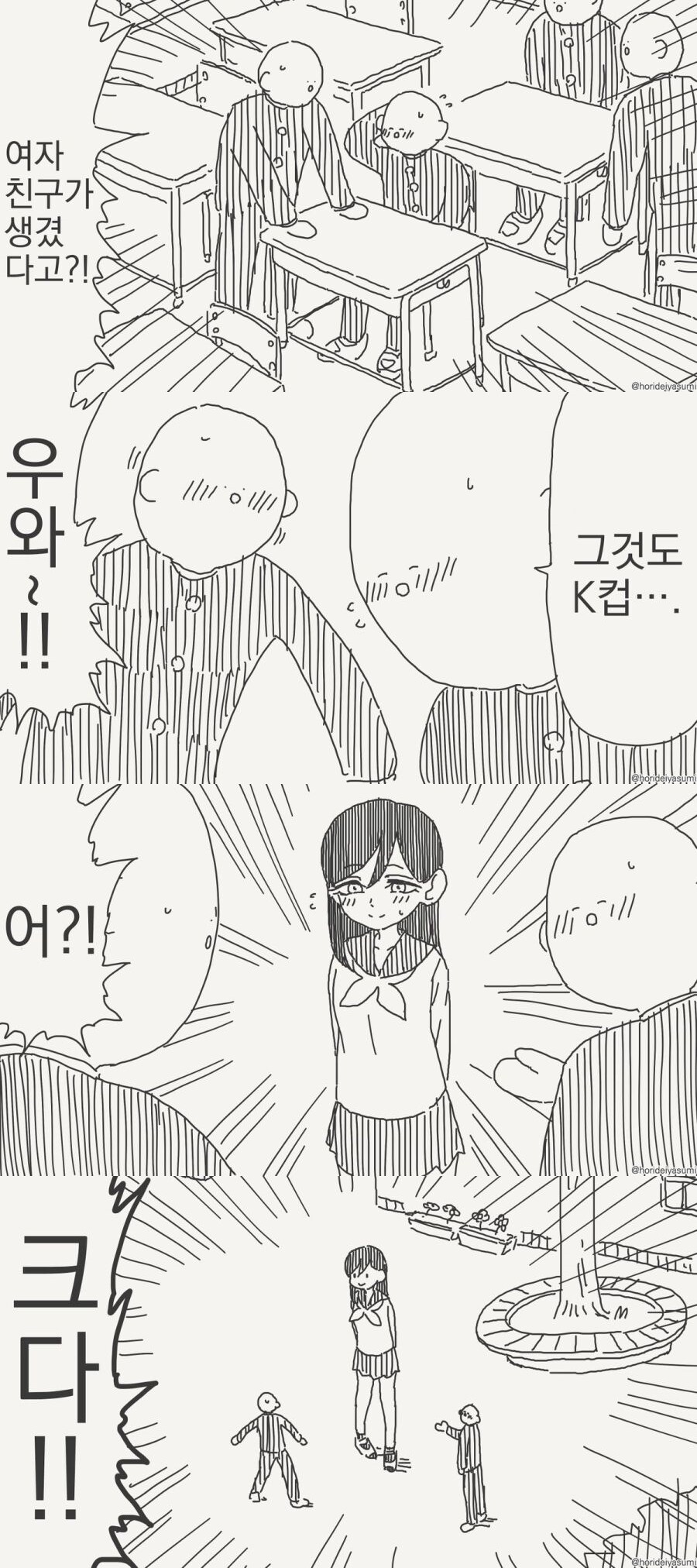 K컵인데도 빈유인 만화_1.jpg