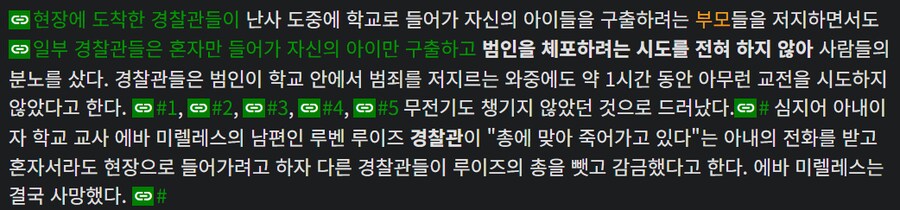 미국] 텍사스: "경찰 면죄부 준다 ㅋㅋ"_3.png