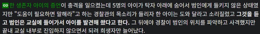 미국] 텍사스: "경찰 면죄부 준다 ㅋㅋ"_4.png