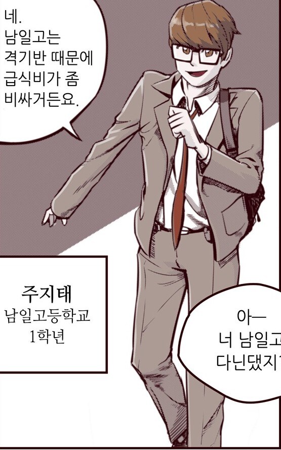 개인적으로 웹툰보다 충격받은장면_1.jpg