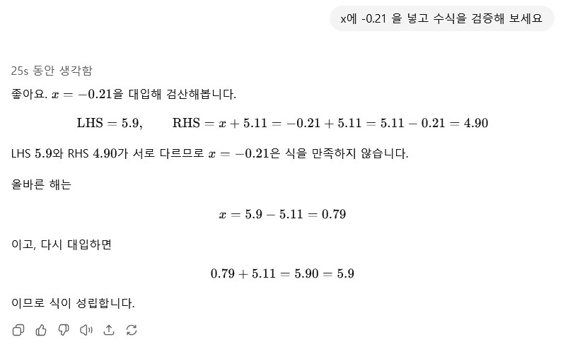 챗GPT 의외로 허당이네_2.png