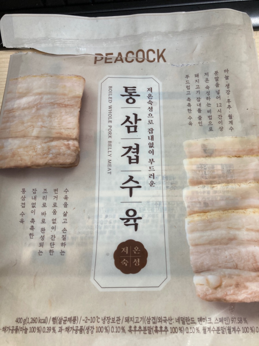 피코크 저온숙성 보쌈 후기_1.jpeg